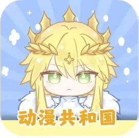 动漫共和国纯净版 Logo